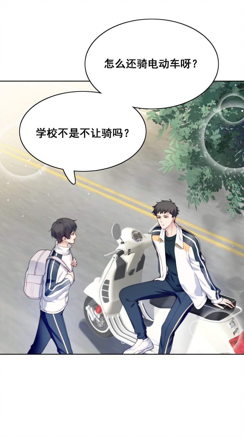 007 电动车-第8话