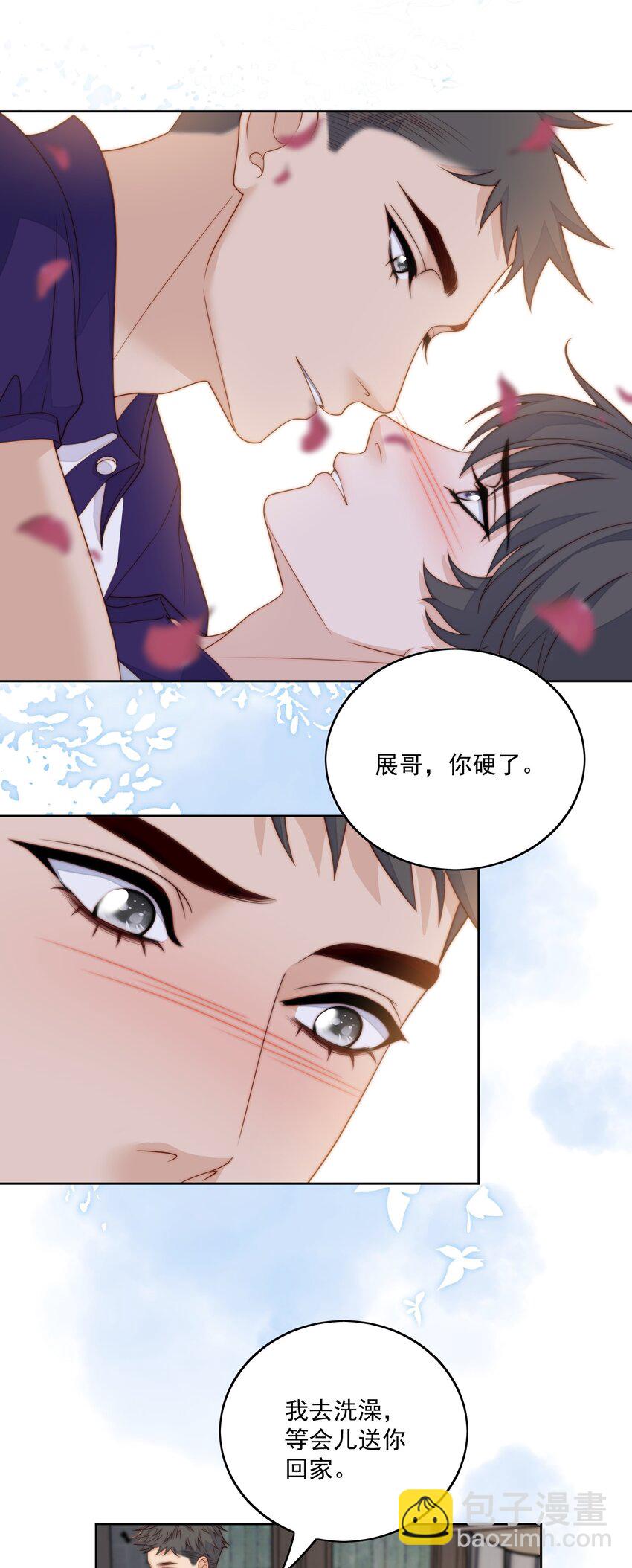 070 忍不住-第72话