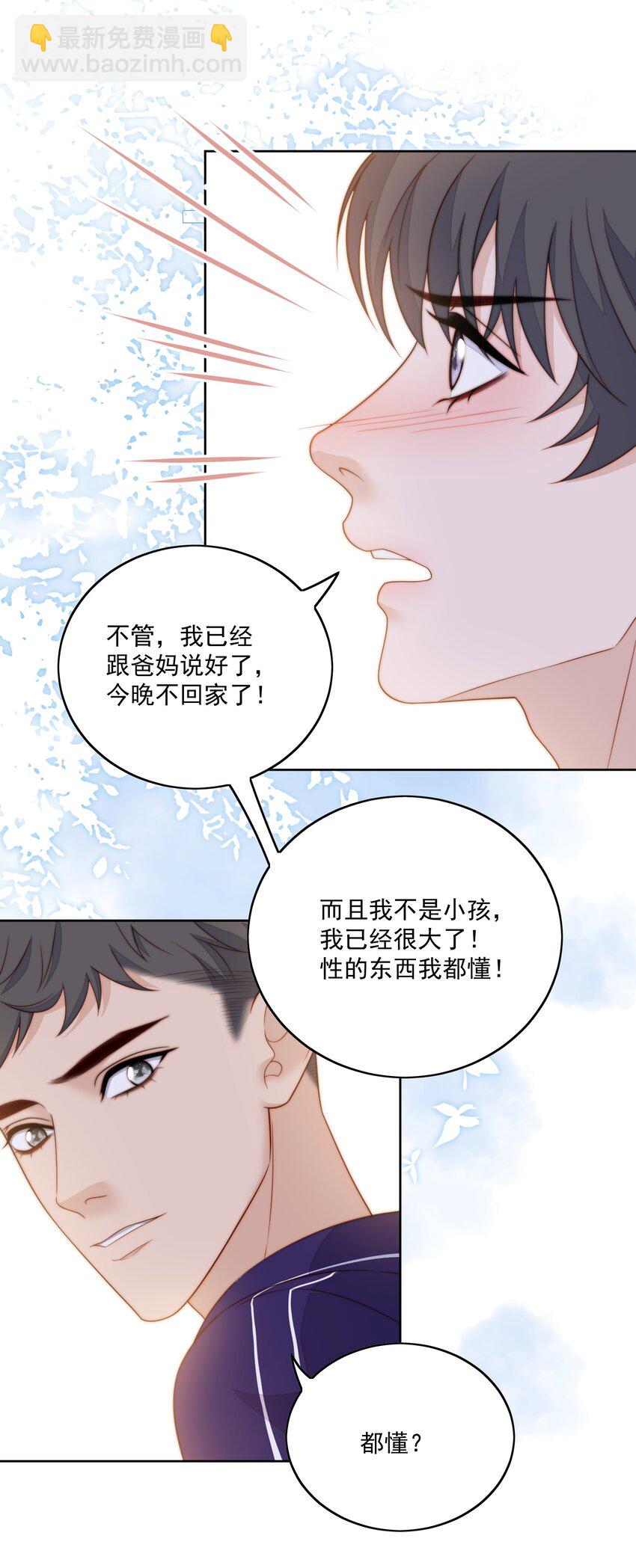 070 忍不住-第72话