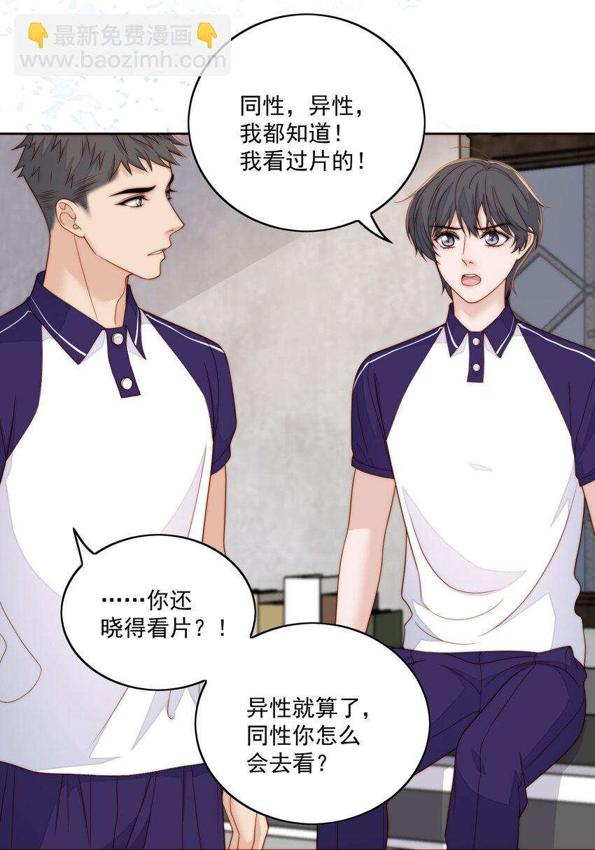 070 忍不住-第72话