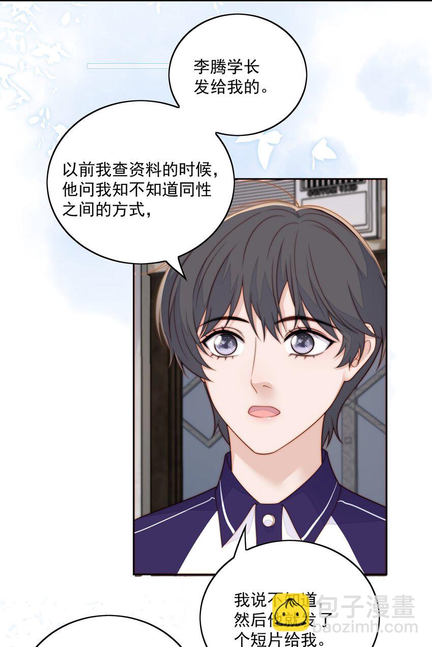 070 忍不住-第72话