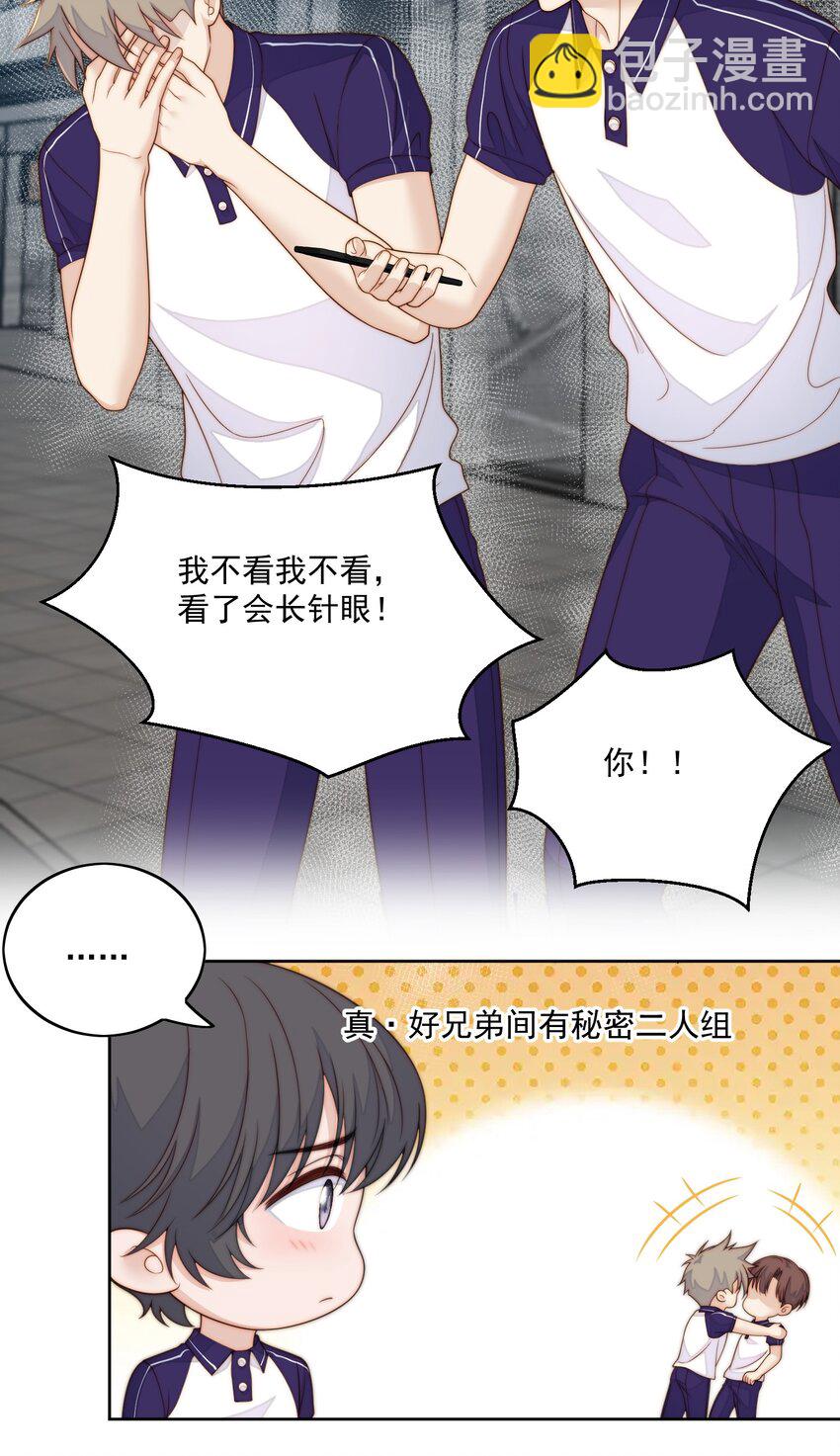 070 忍不住-第72话