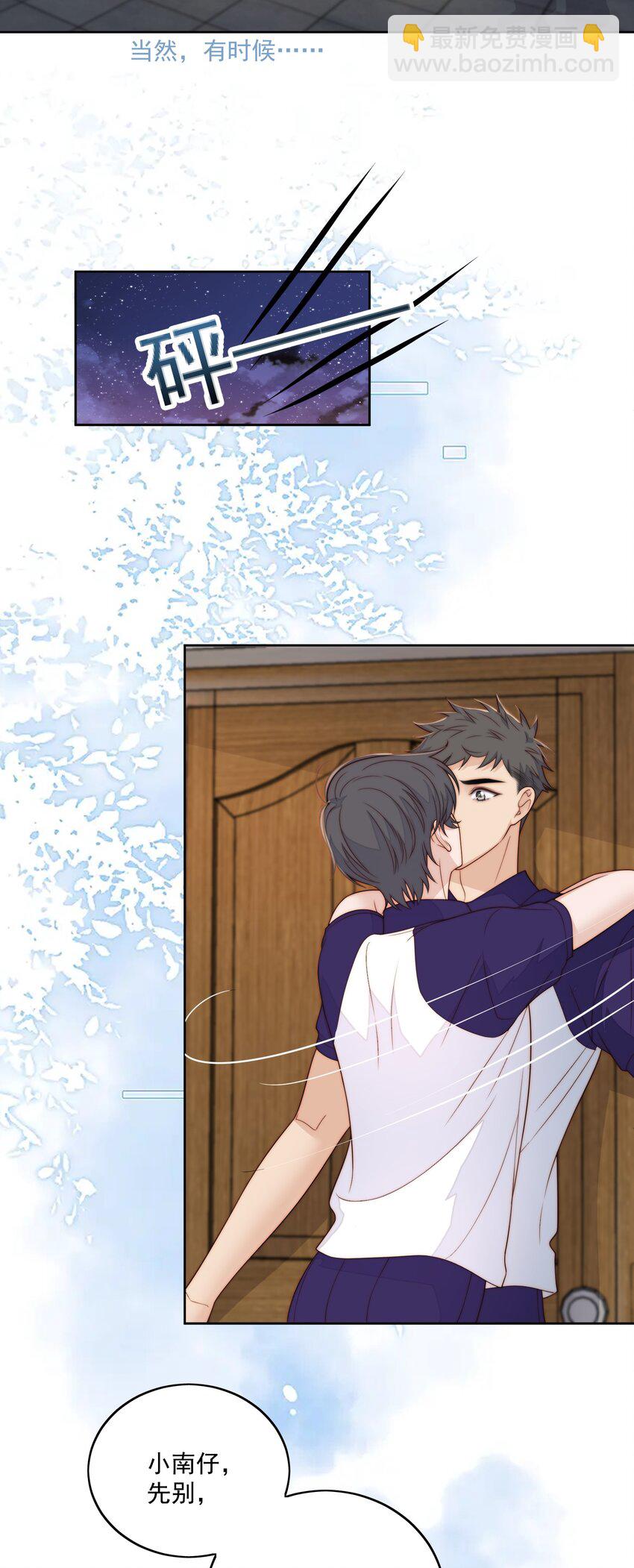 070 忍不住-第72话