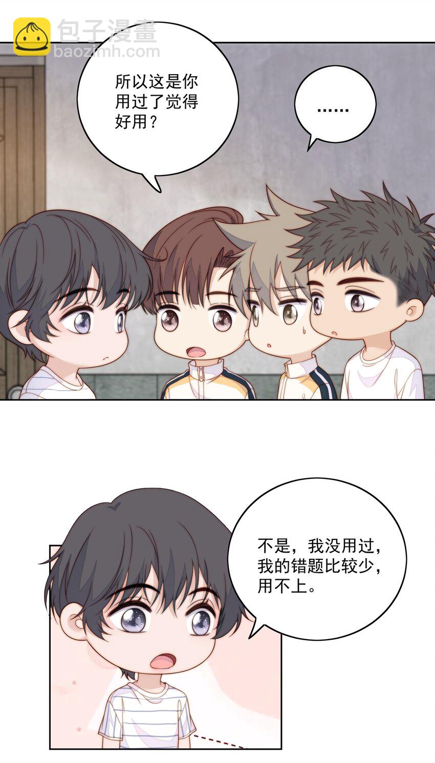 072 过生日-第74话