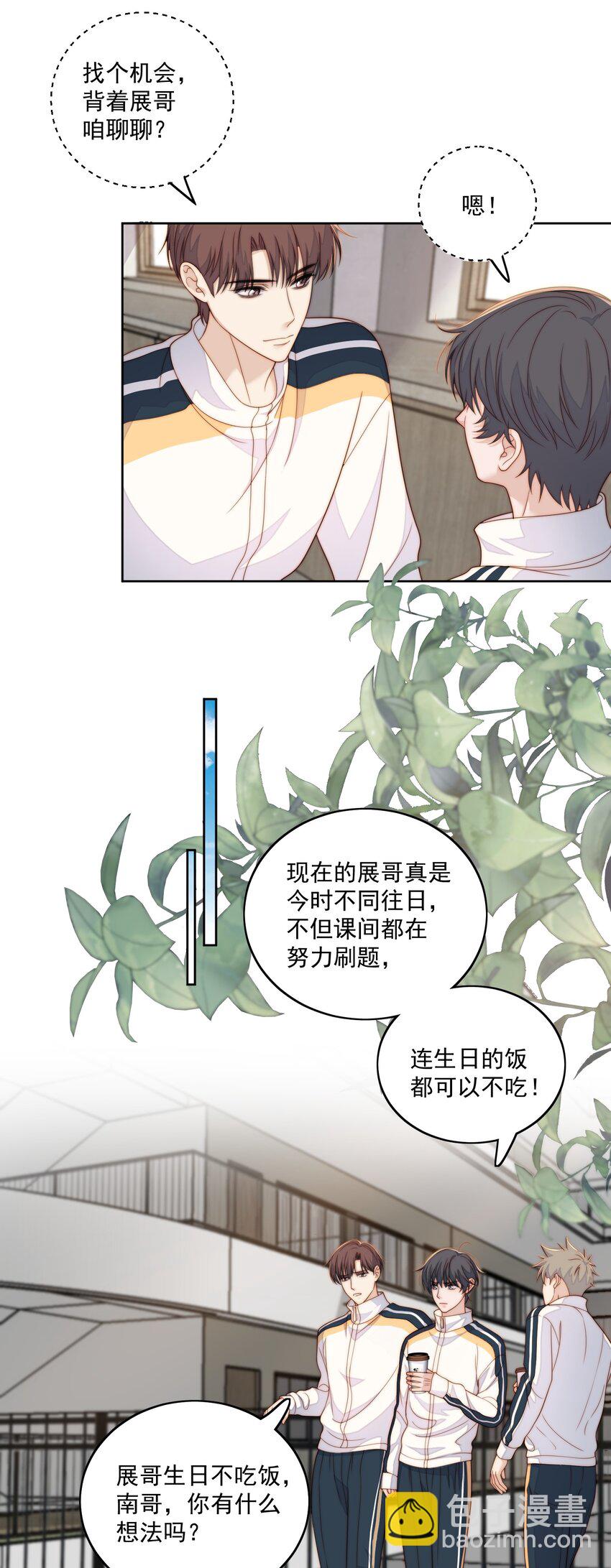 072 过生日-第74话