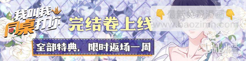 072 过生日-第74话