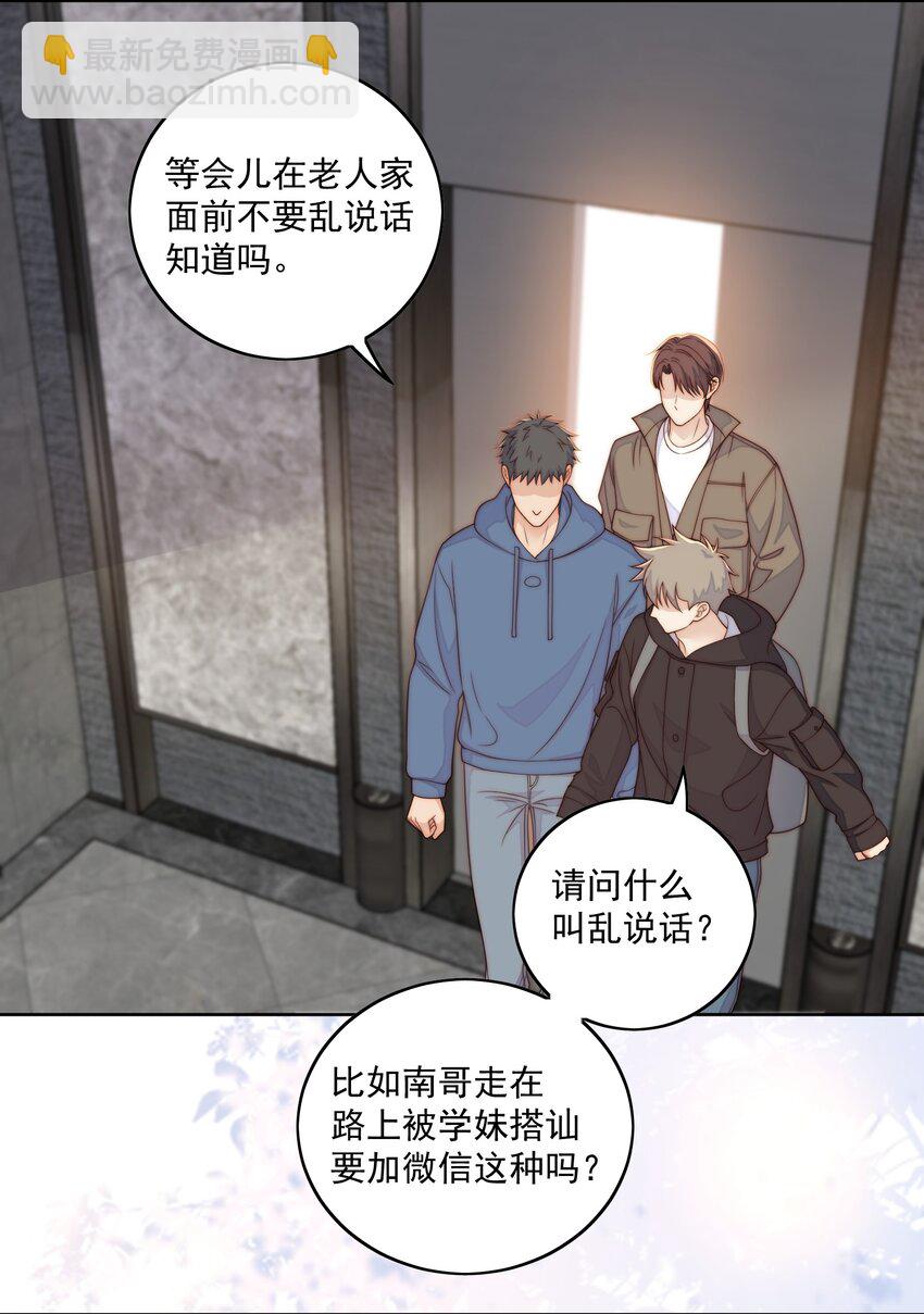 074 过年了-第76话