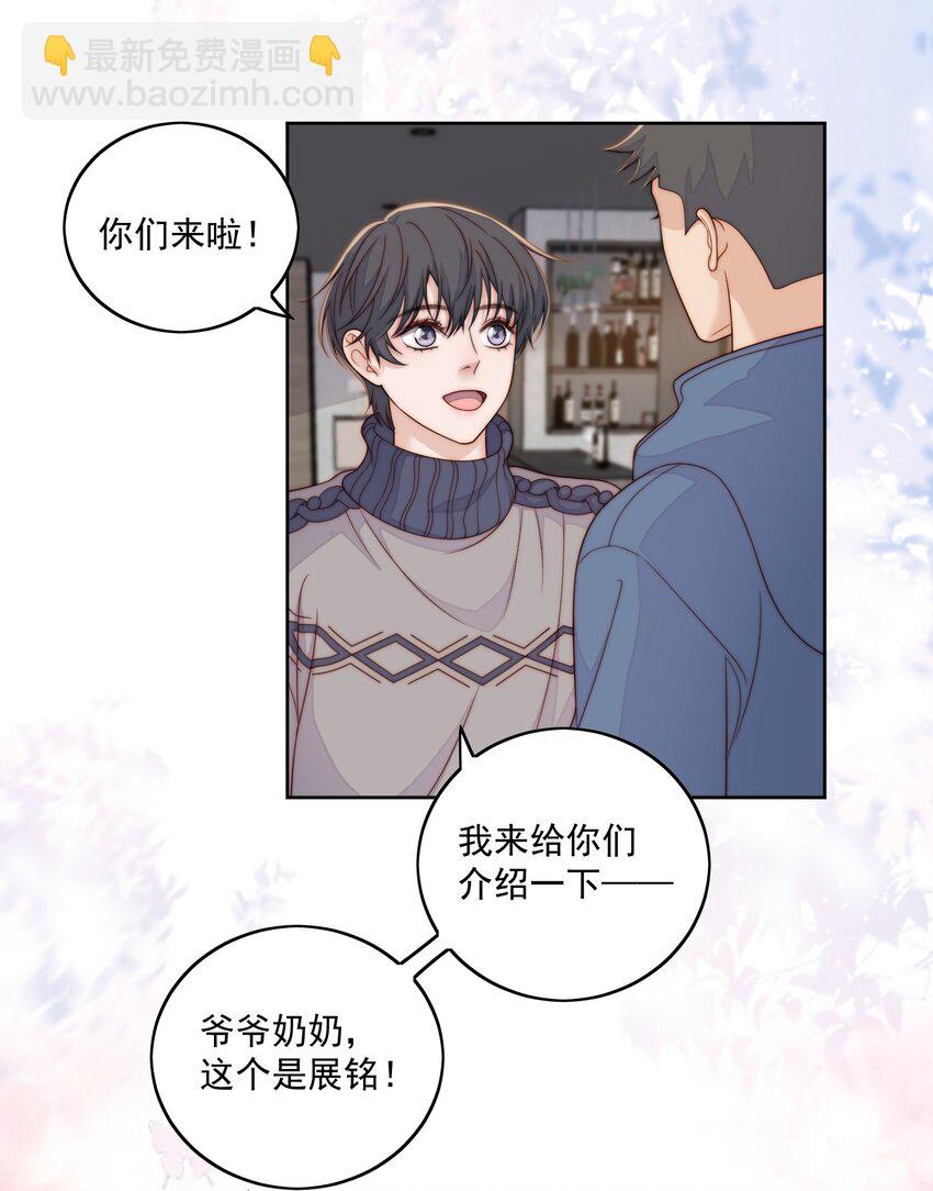 074 过年了-第76话