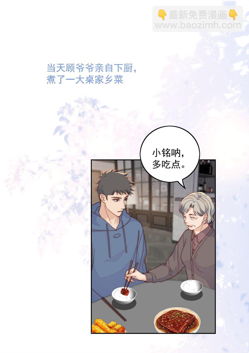 074 过年了-第76话