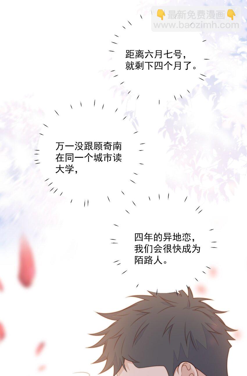 074 过年了-第76话