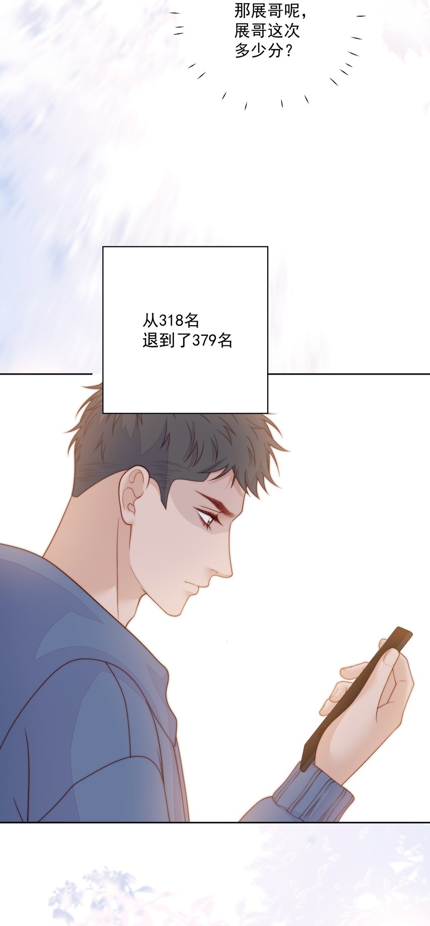 074 过年了-第76话