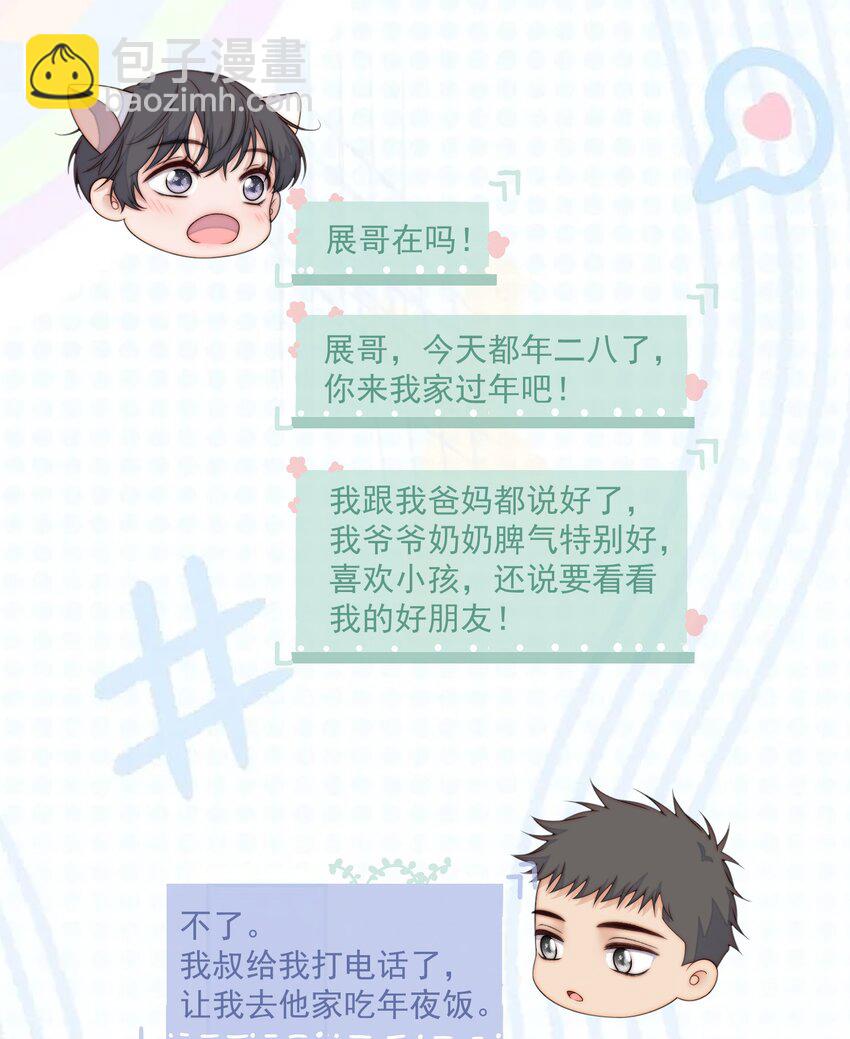 074 过年了-第76话