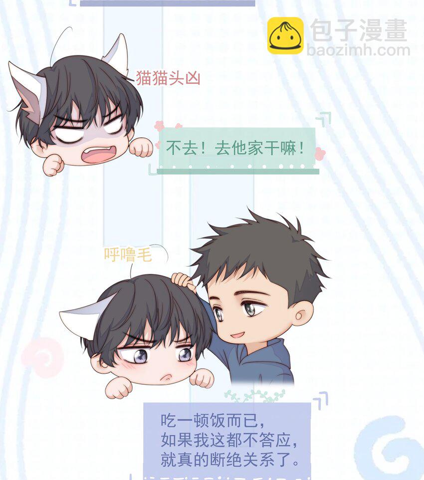 074 过年了-第76话