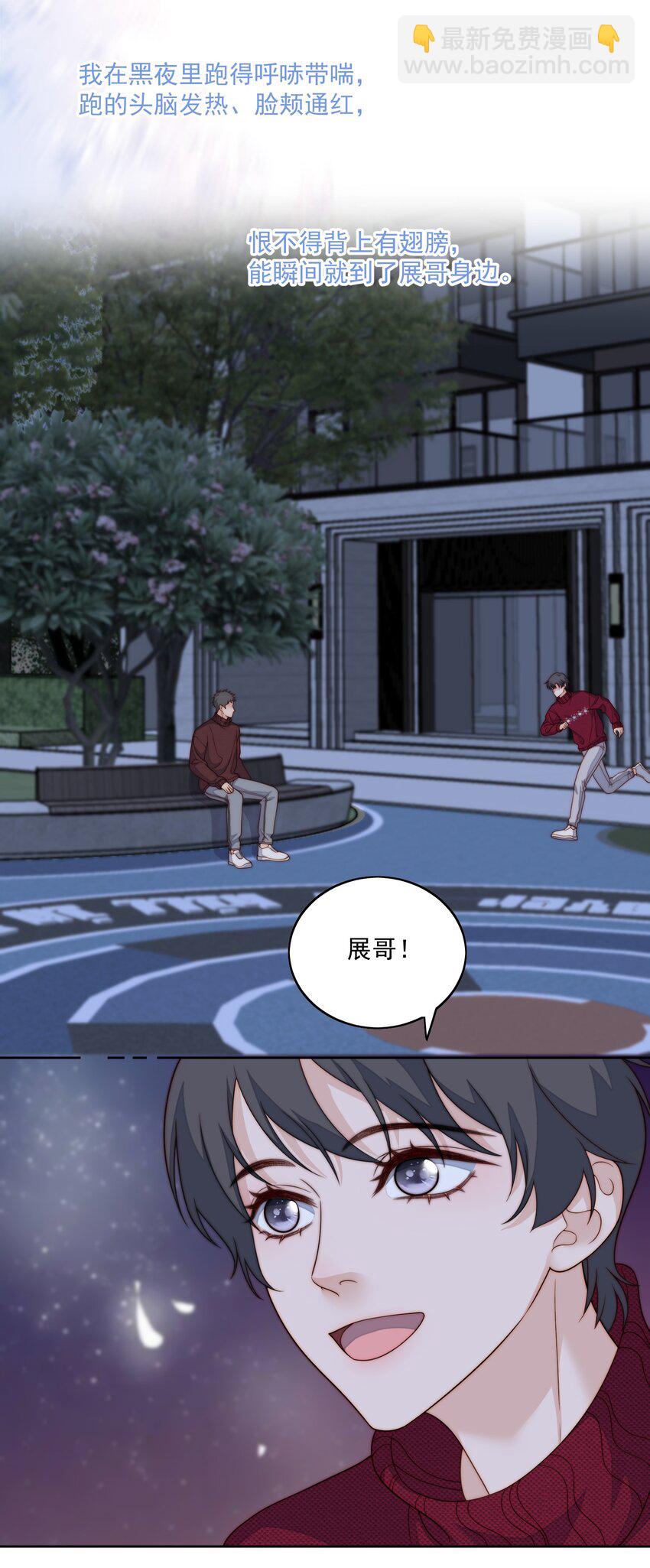 076 新年好-第78话