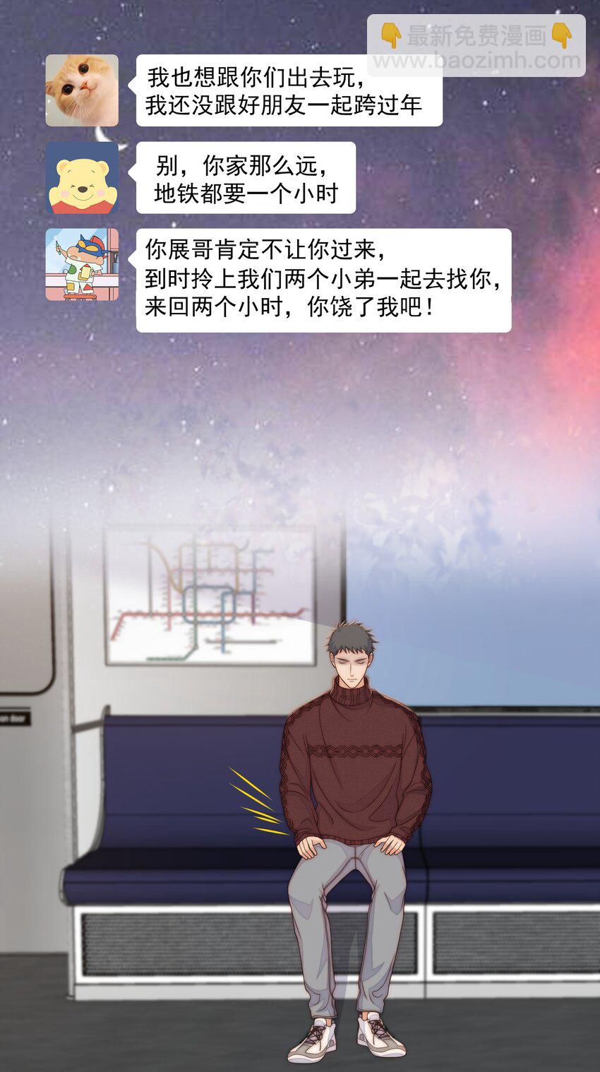 076 新年好-第78话