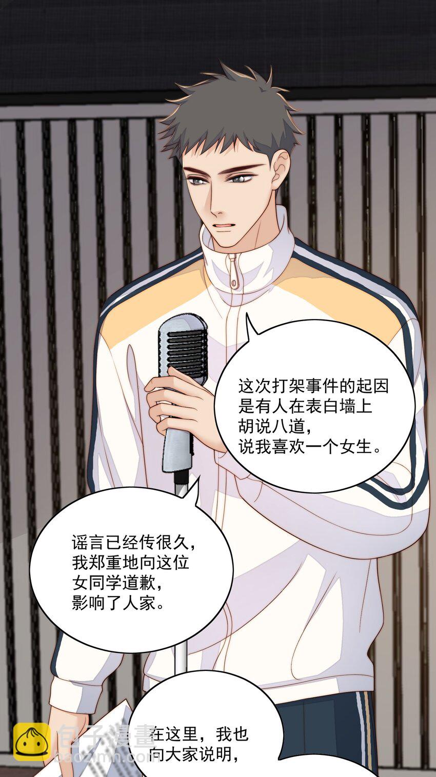 078 作检讨-第80话