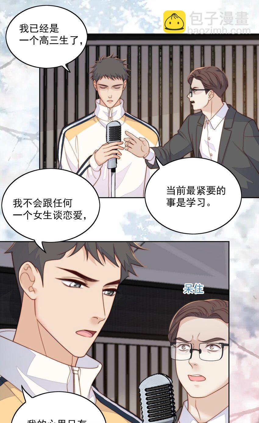 078 作检讨-第80话