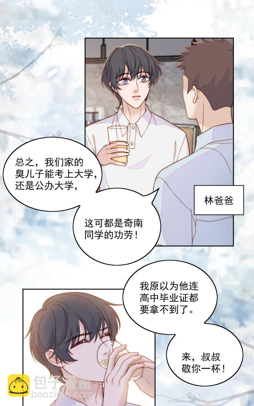 078 作检讨-第80话