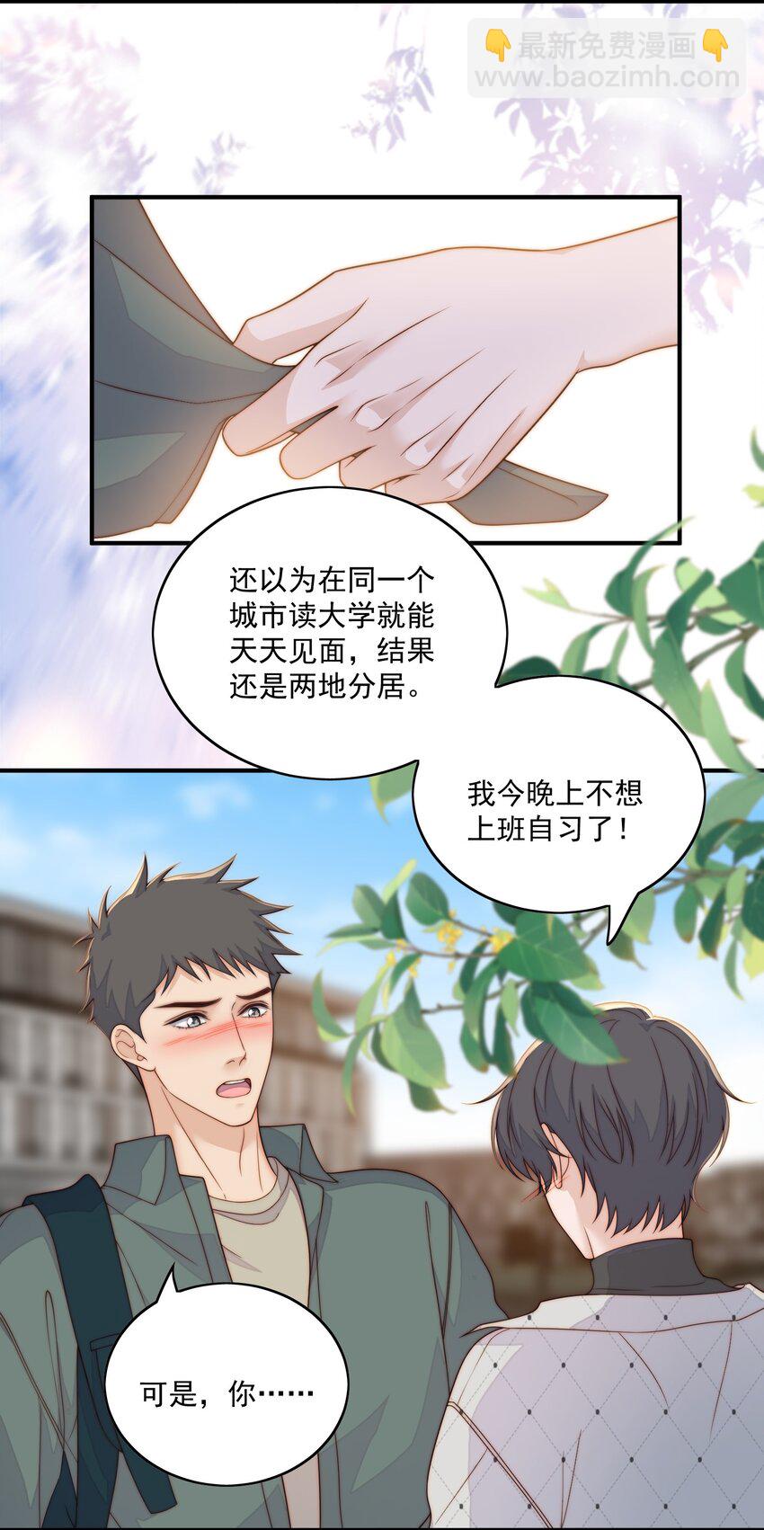 082 成年了-第84话