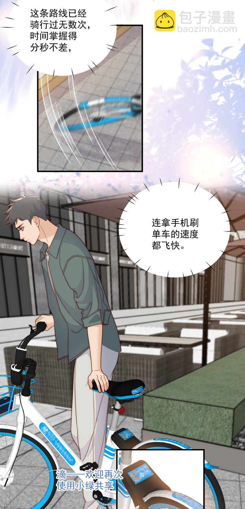 082 成年了-第84话