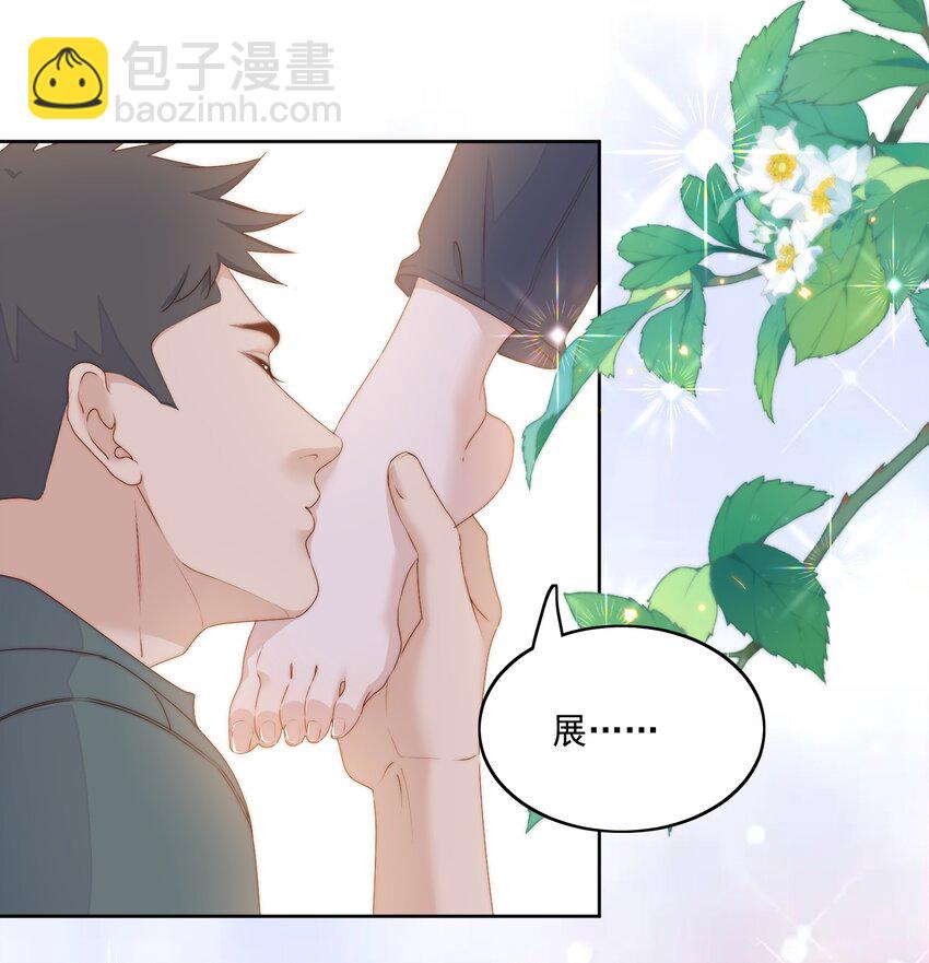 083 我的宝-第86话