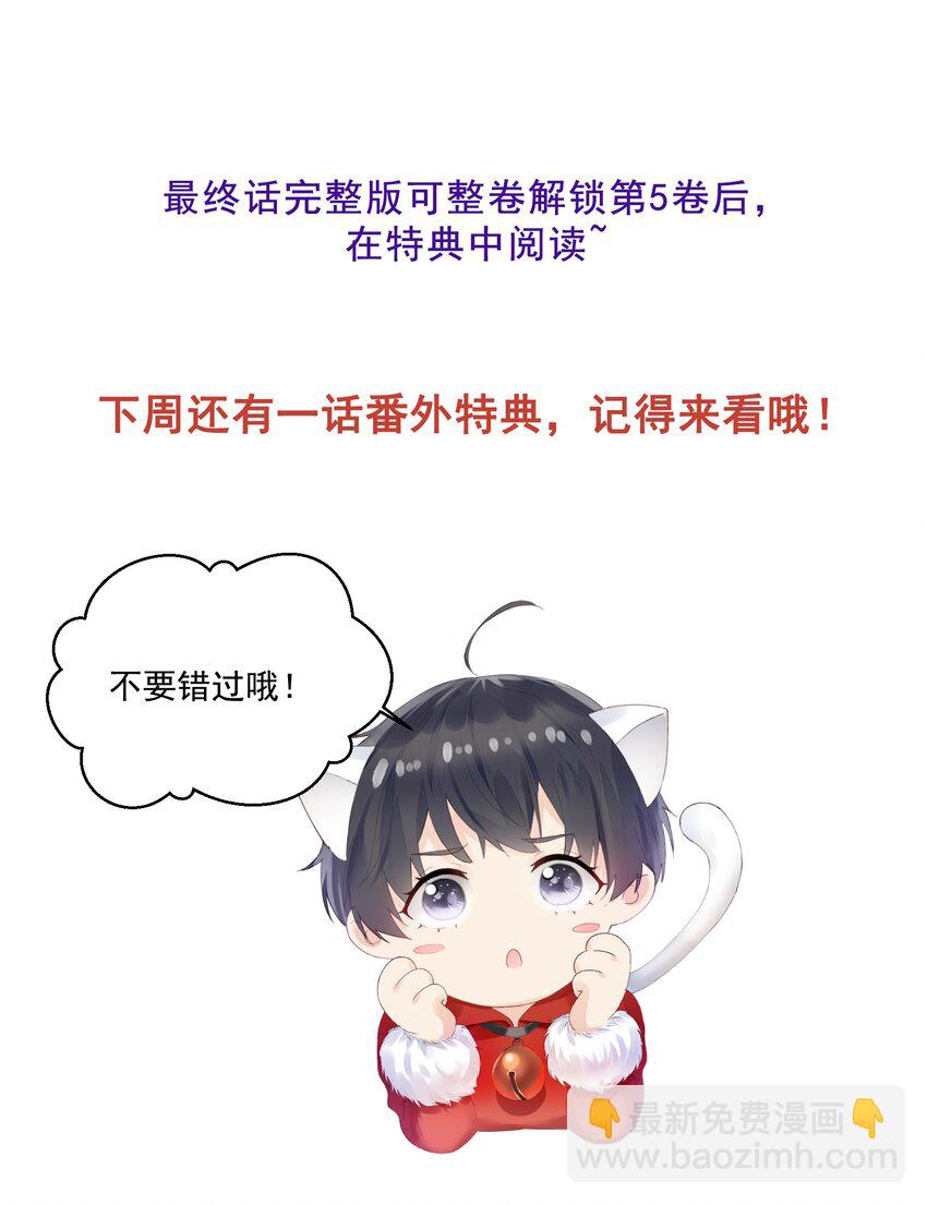 083 我的宝-第86话