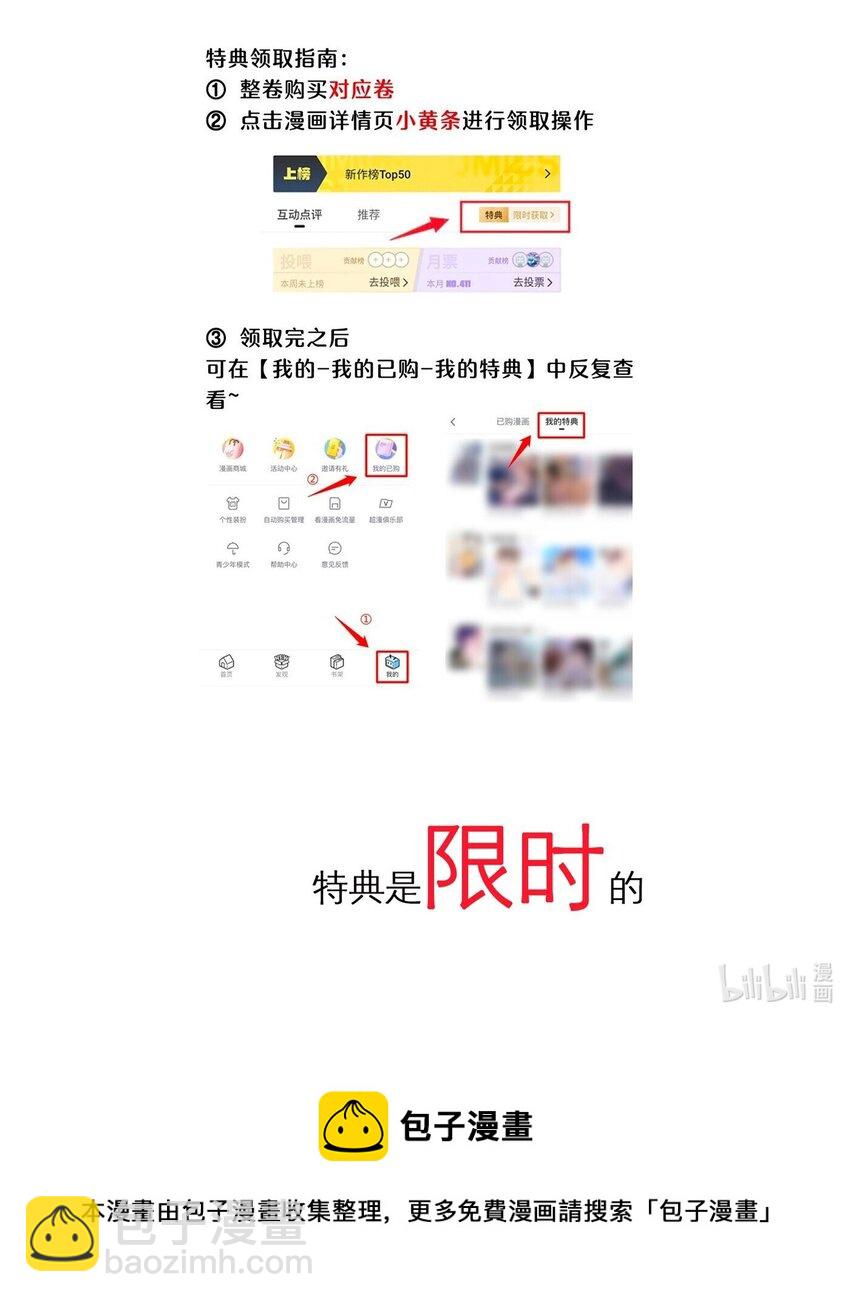 083 我的宝-第86话