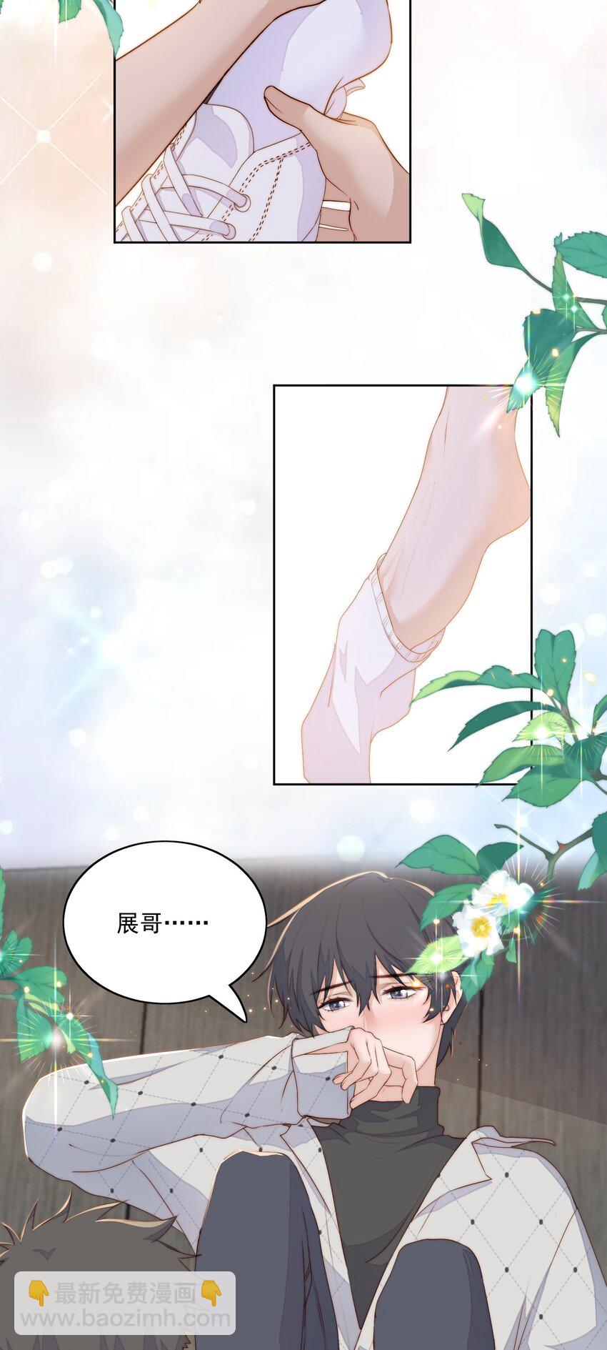 083 我的宝-第86话