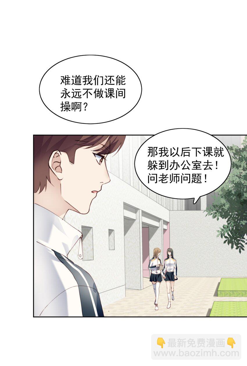 009 收小弟-第10话