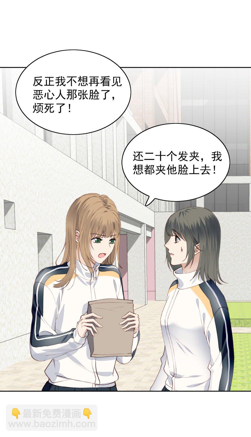 009 收小弟-第10话