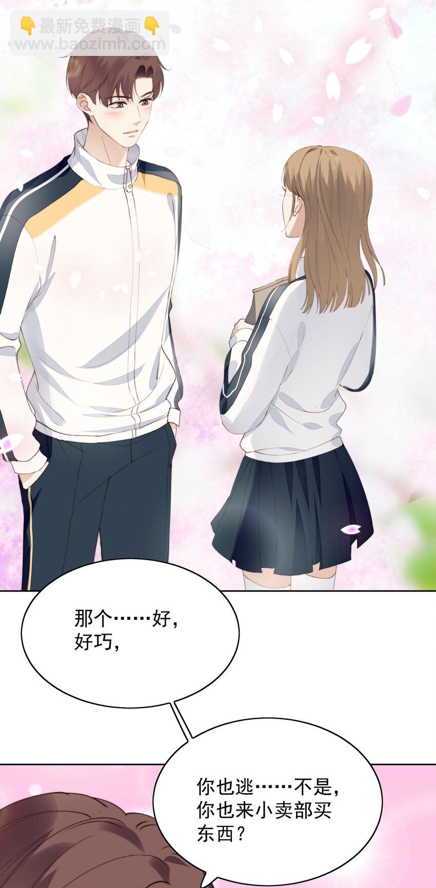 009 收小弟-第10话