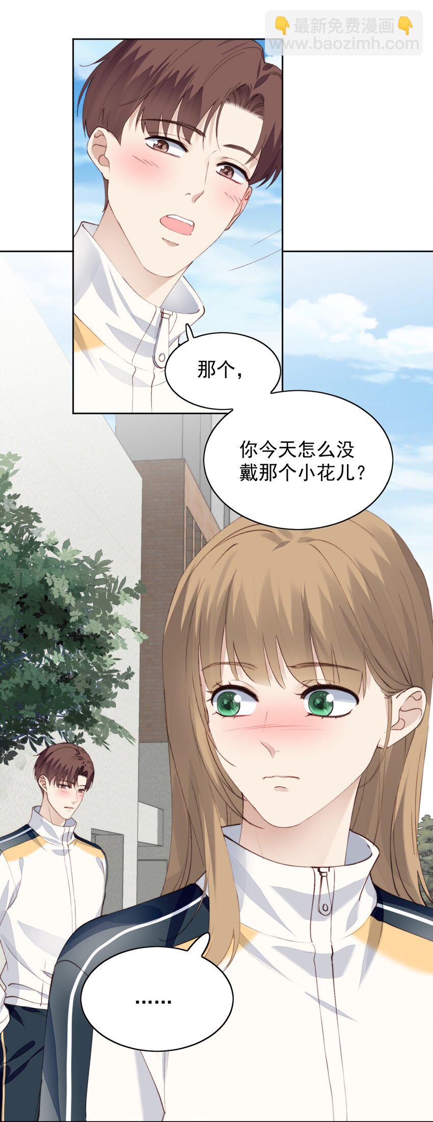 009 收小弟-第10话