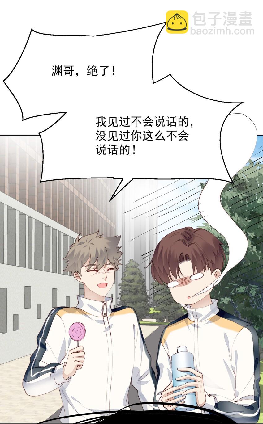 009 收小弟-第10话