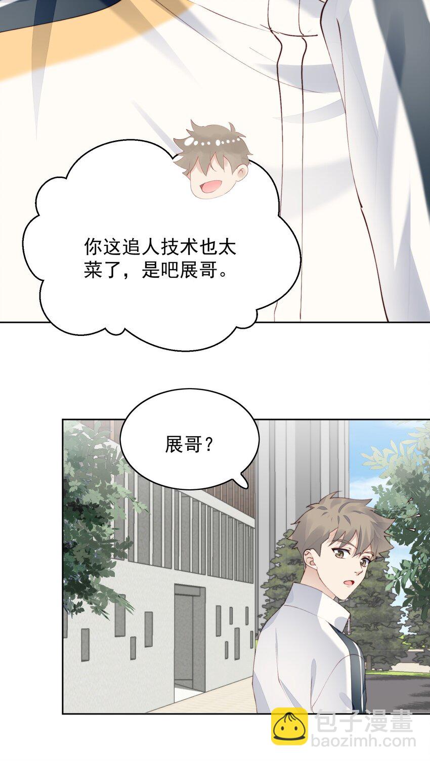 009 收小弟-第10话