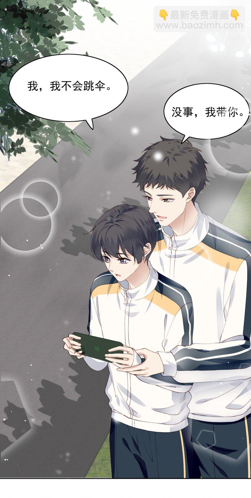 009 收小弟-第10话