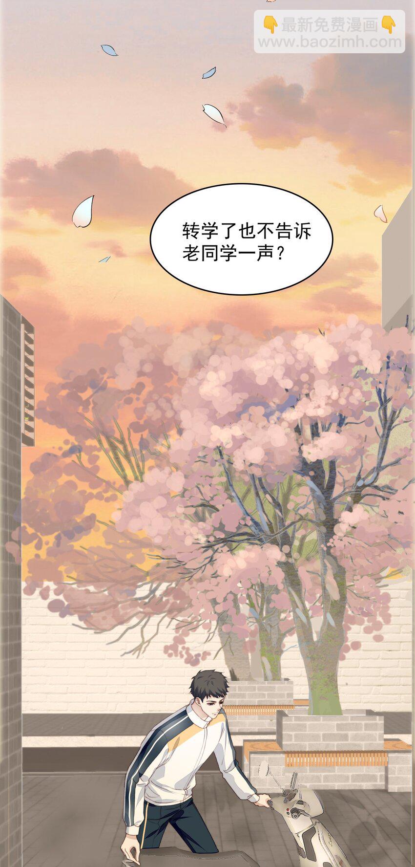 009 收小弟-第10话