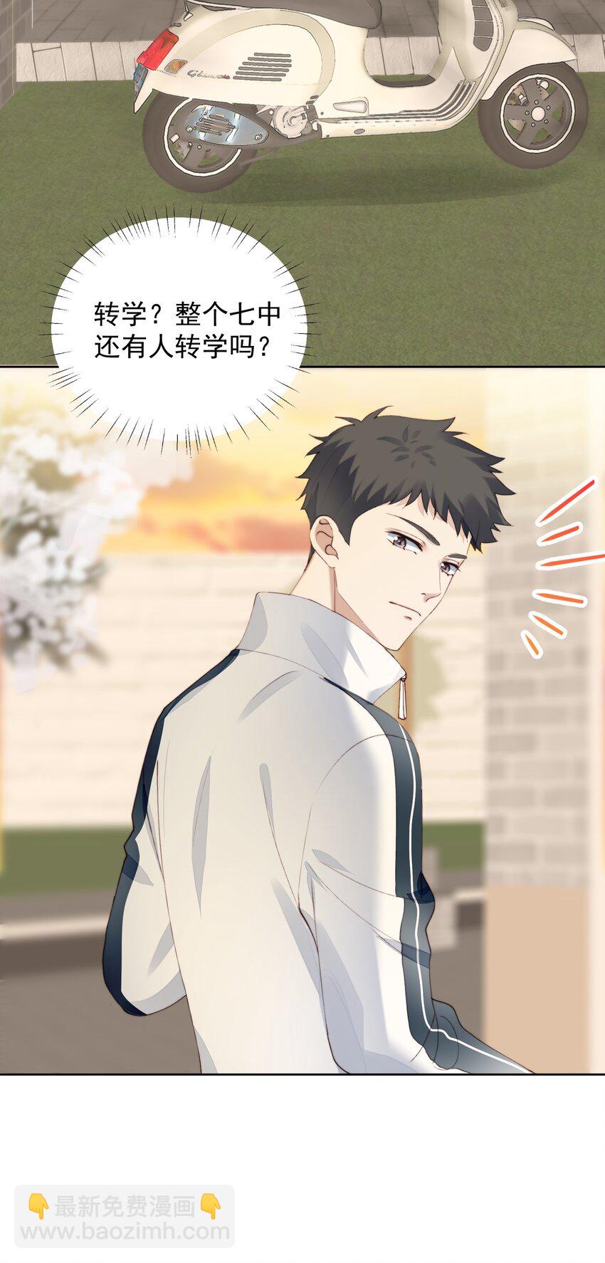 009 收小弟-第10话