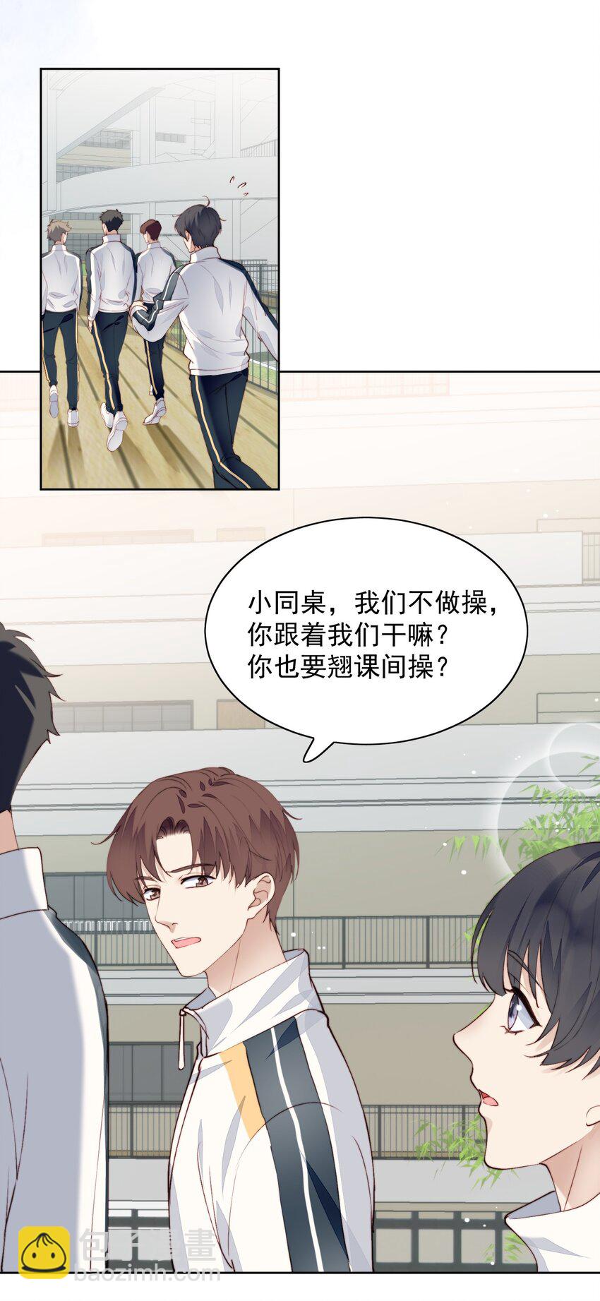 009 收小弟-第10话