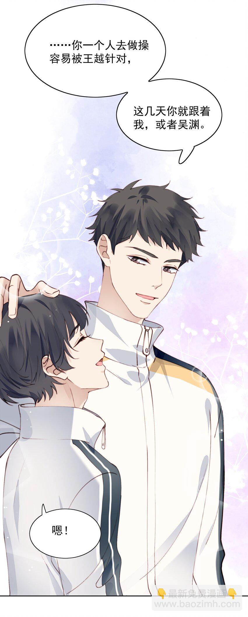 009 收小弟-第10话