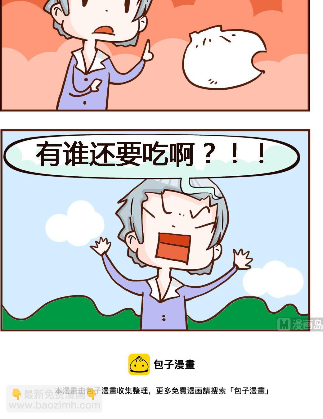 第002话 包子-第2话