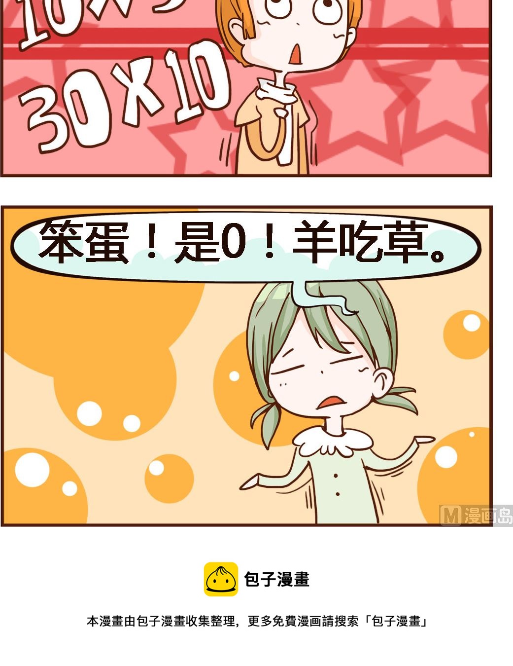 第012话 吃肉-第12话