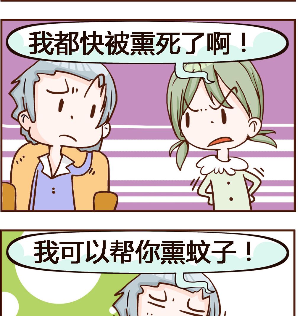 第014话 臭脚-第14话