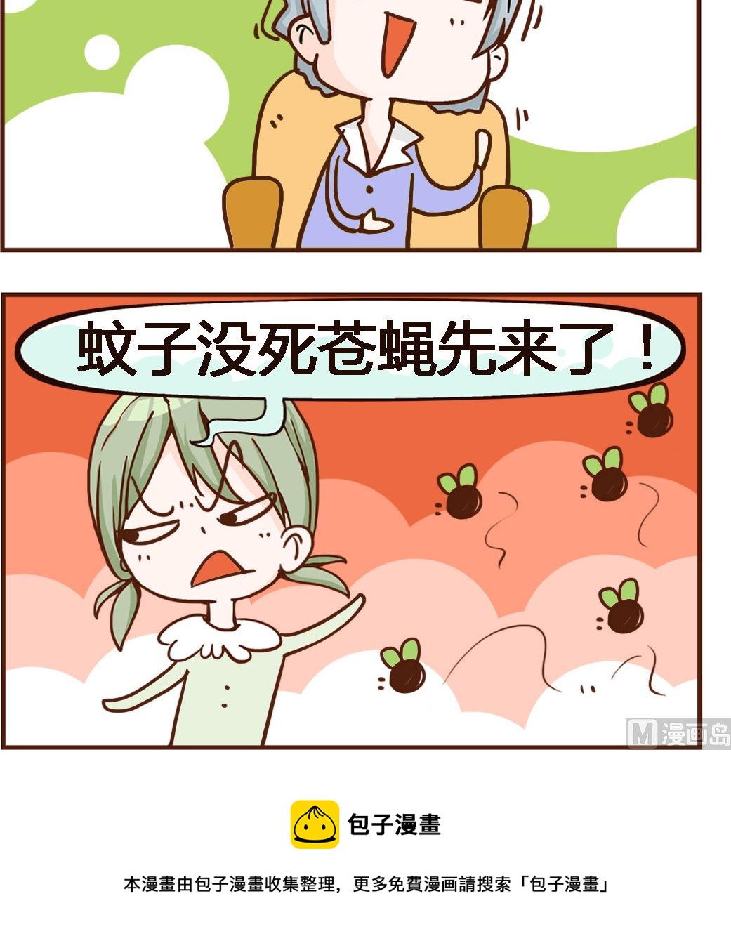 第014话 臭脚-第14话