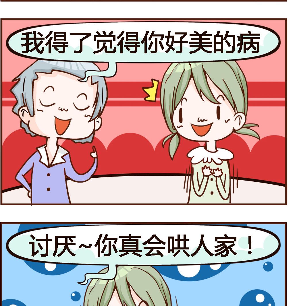 第016话 得病-第16话