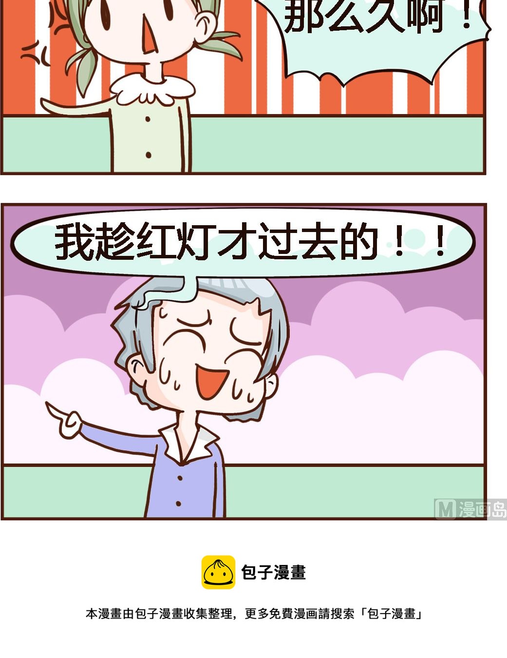 第028话 红灯-第28话