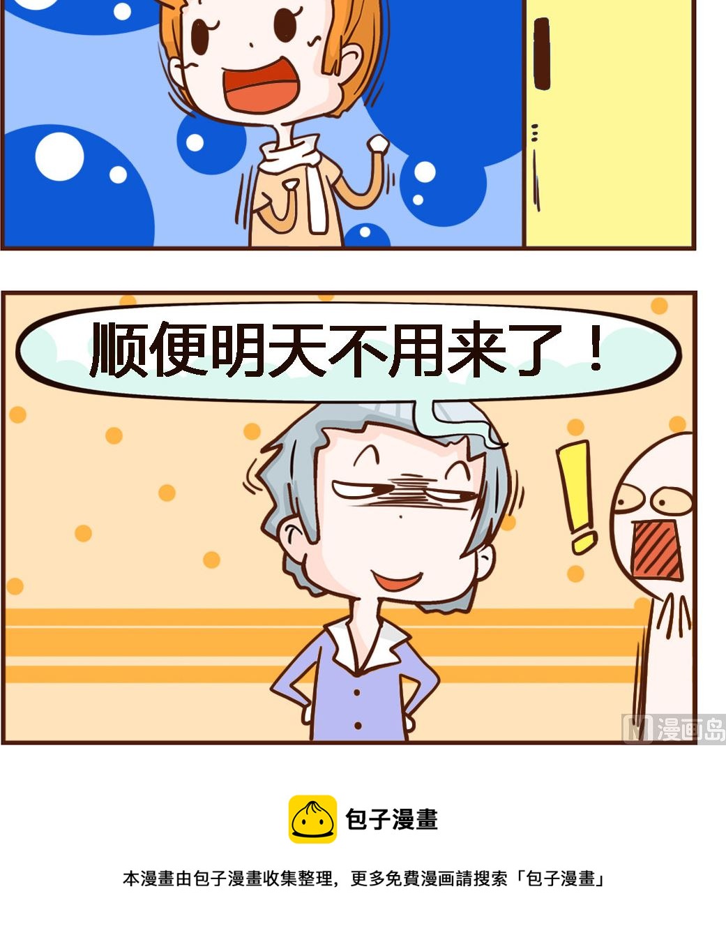 第030话 回家-第30话