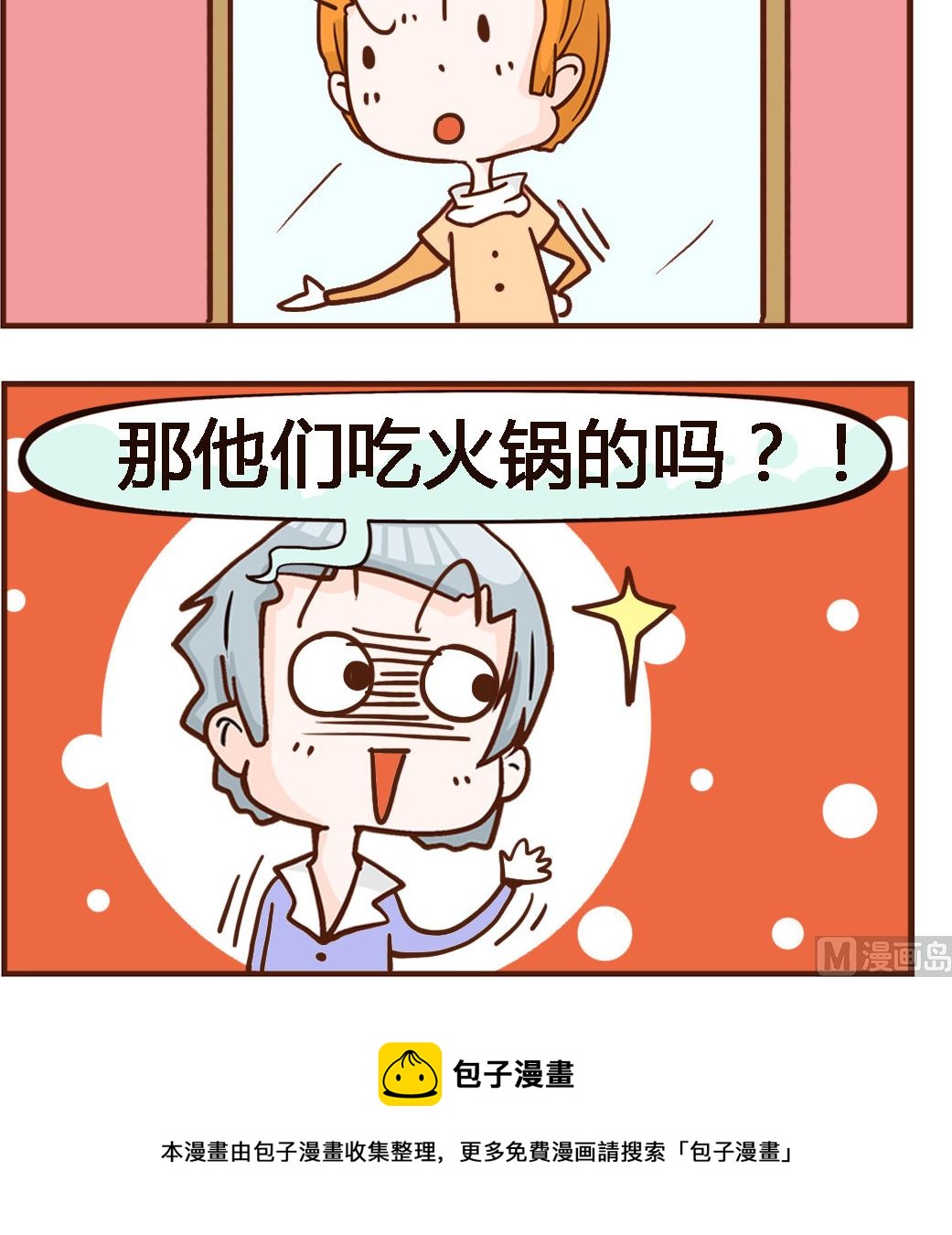 第032话 火锅-第32话