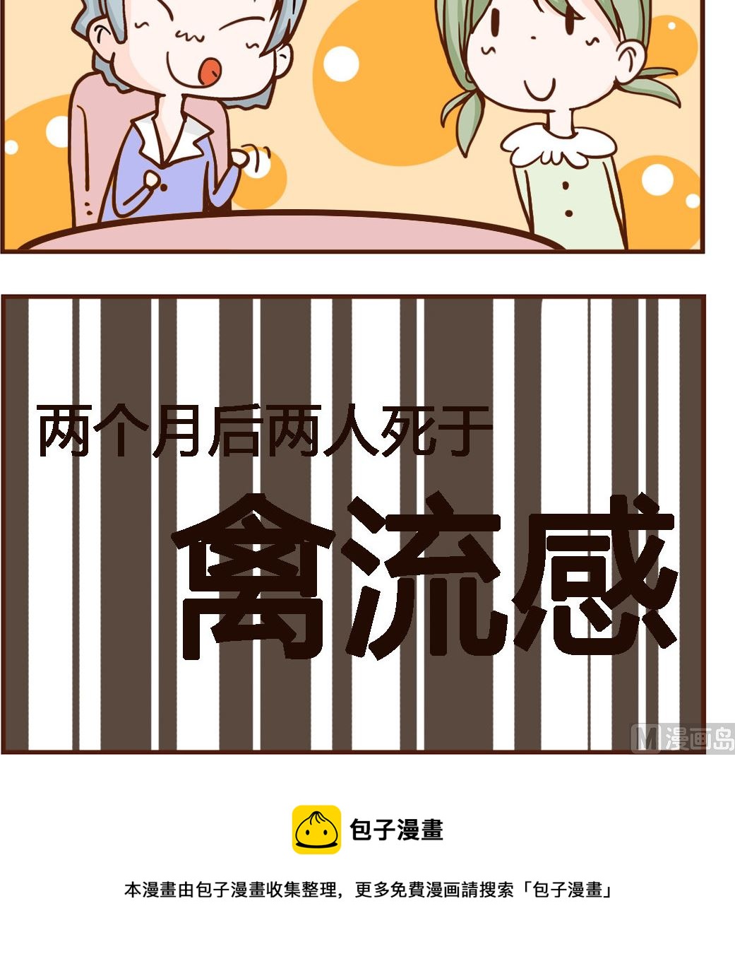 第034话 鸡腿-第34话