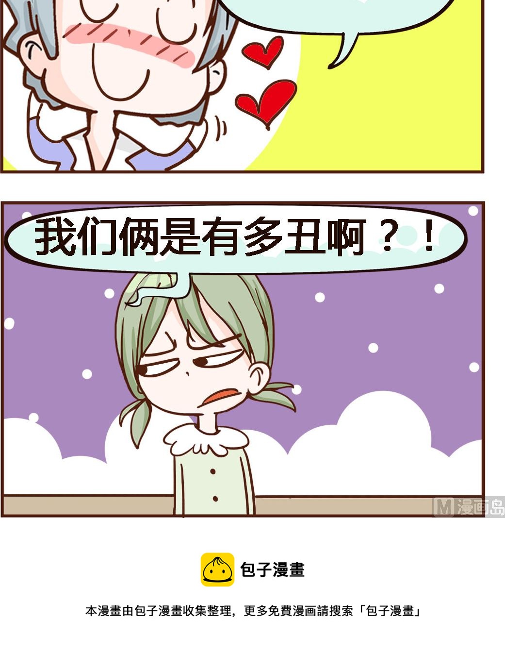 第036话 嫁娶-第36话