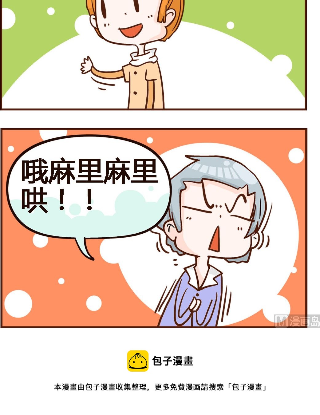 第038话 金刚石-第38话